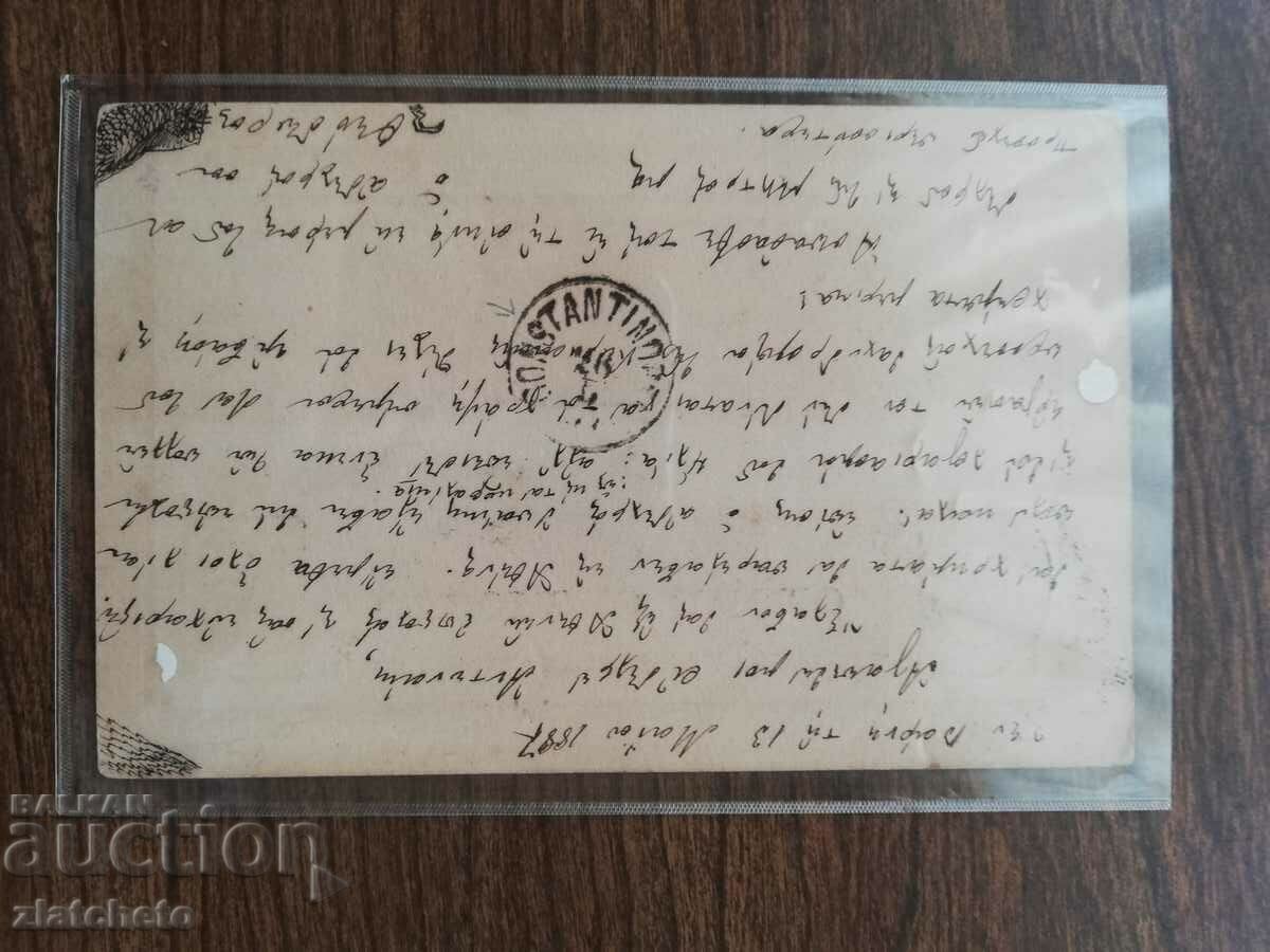 Καρτ ποστάλ Centime - σπάνιο με τιμή 80.00 BGN | € 40.90 Καρτ ποστάλ Centime - σπάνιο με τιμή 80.00 BGN | € 40.90