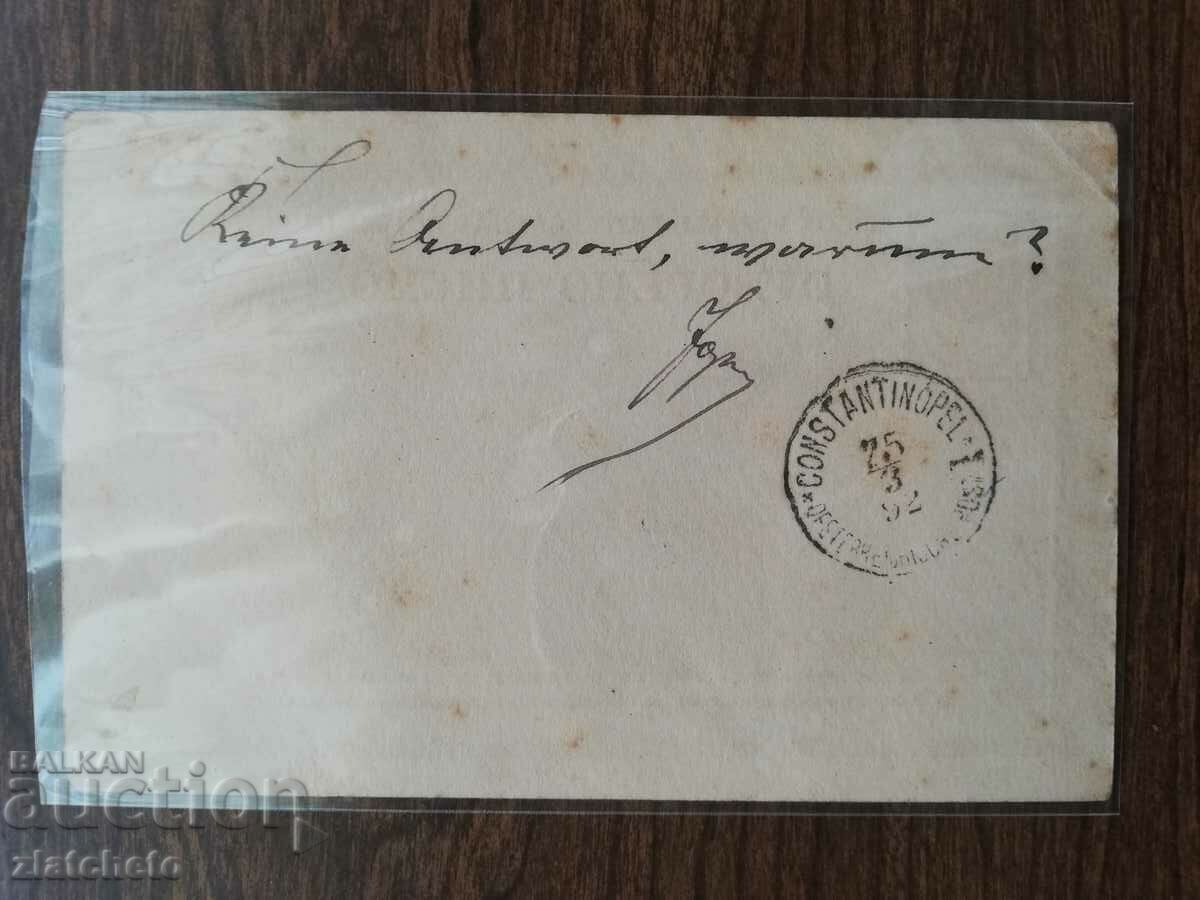 Καρτ ποστάλ Centime - σπάνιο με τιμή 100.00 BGN | € 51.13 Καρτ ποστάλ Centime - σπάνιο με τιμή 100.00 BGN | € 51.13