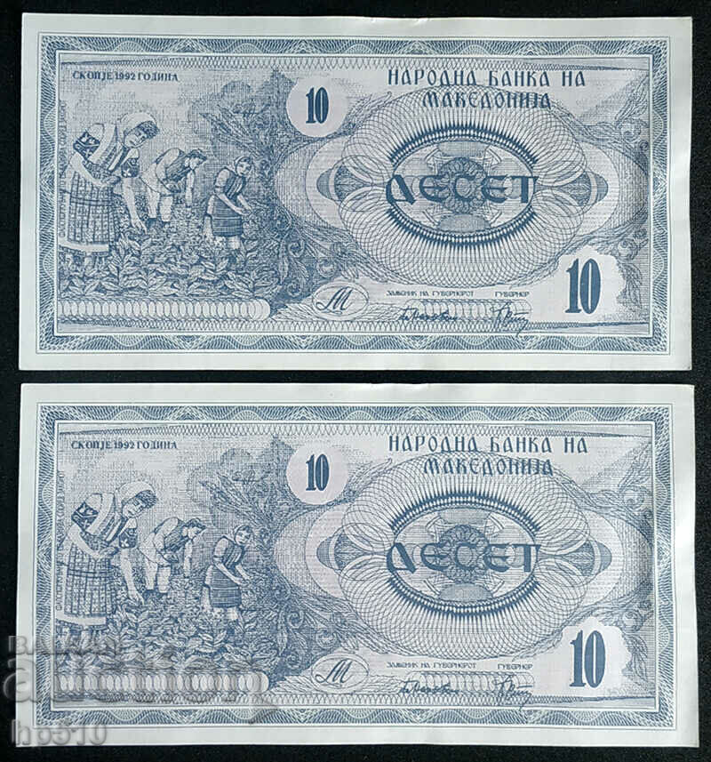 Македония 10 денара 1992 с цена 18.00 лв. | € 9.20