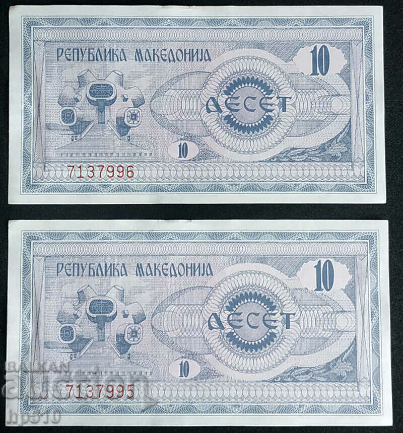 Macedonia 10 denars 1992