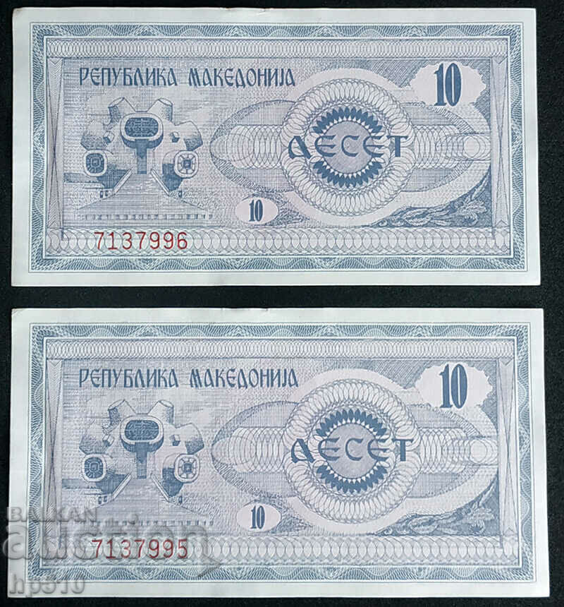 Macedonia 10 denari 1992 Macedonia 10 denari 1992