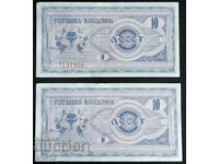 Μακεδονία 10 denar 1992