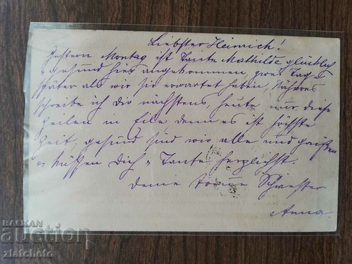 Centime postcard - rare with price 90.00 BGN | € 46.02 Centime postcard - rare with price 90.00 BGN | € 46.02