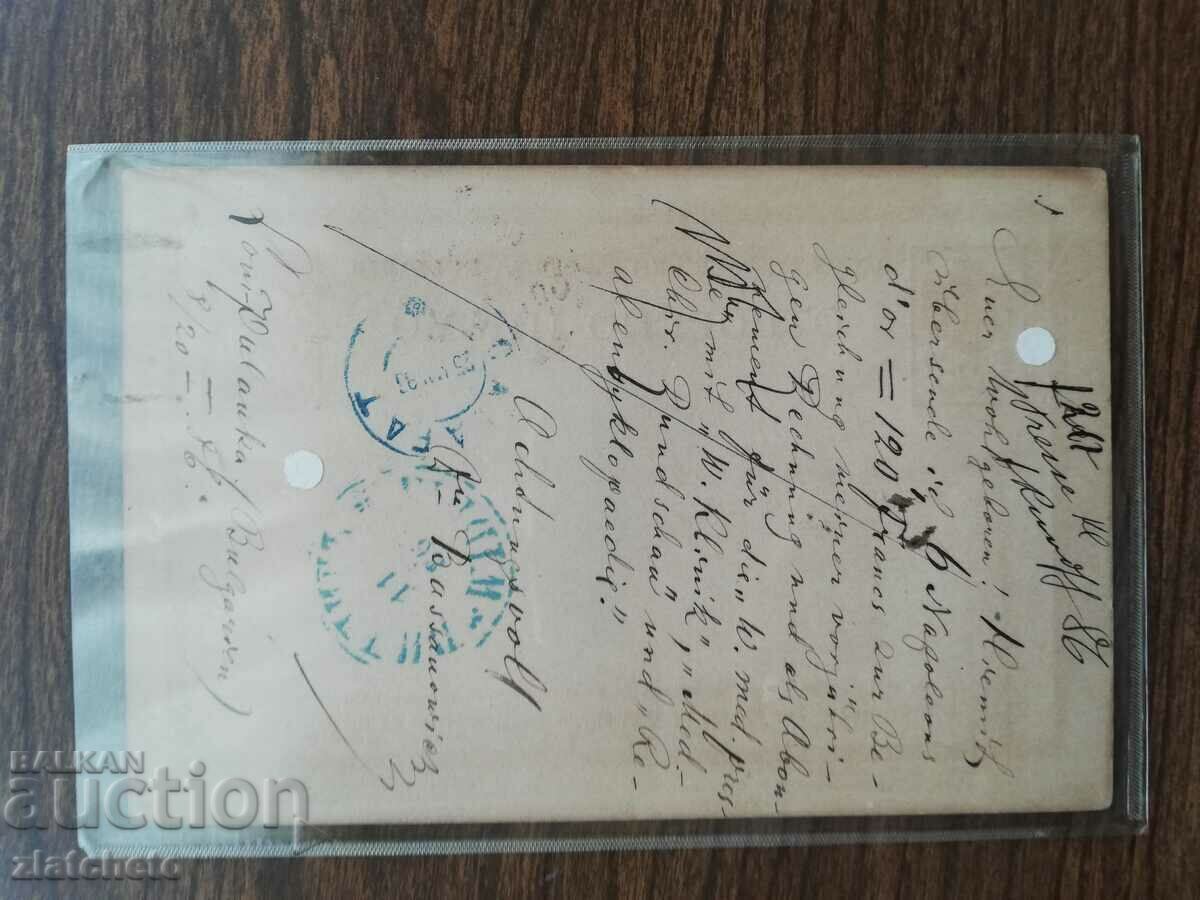 Καρτ ποστάλ Centime - σπάνιο με τιμή 80.00 BGN | € 40.90 Καρτ ποστάλ Centime - σπάνιο με τιμή 80.00 BGN | € 40.90