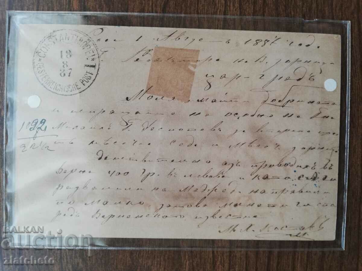 Καρτ ποστάλ Centime - σπάνιο με τιμή 100.00 BGN | € 51.13 Καρτ ποστάλ Centime - σπάνιο με τιμή 100.00 BGN | € 51.13