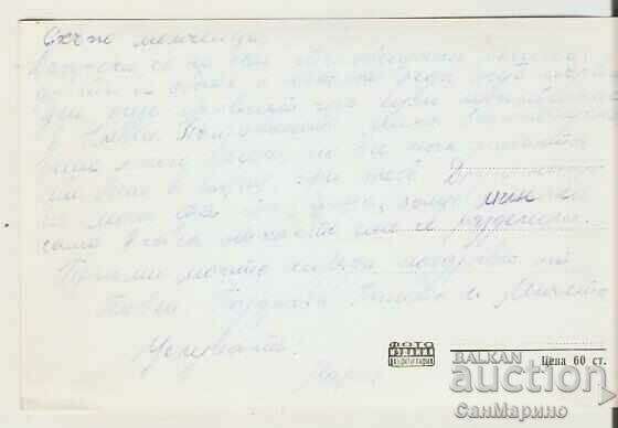 Card Bulgaria Pleven Park "Kaylaka" The lake 3 * with price 2.40 BGN | € 1.23 Card Bulgaria Pleven Park "Kaylaka" The lake 3 * with price 2.40 BGN | € 1.23