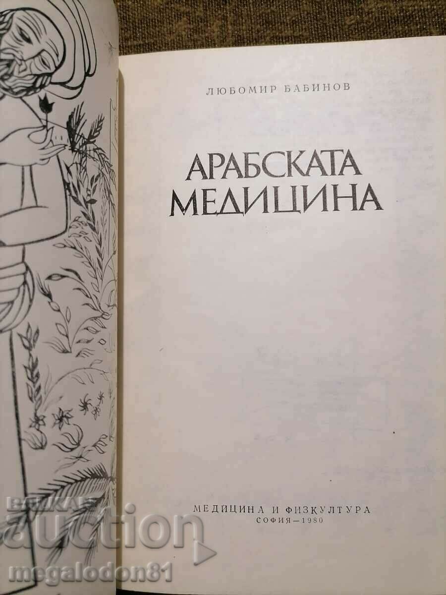 Arabic medicine - L. Babinov with price 5.00 BGN | € 2.56 Arabic medicine - L. Babinov with price 5.00 BGN | € 2.56