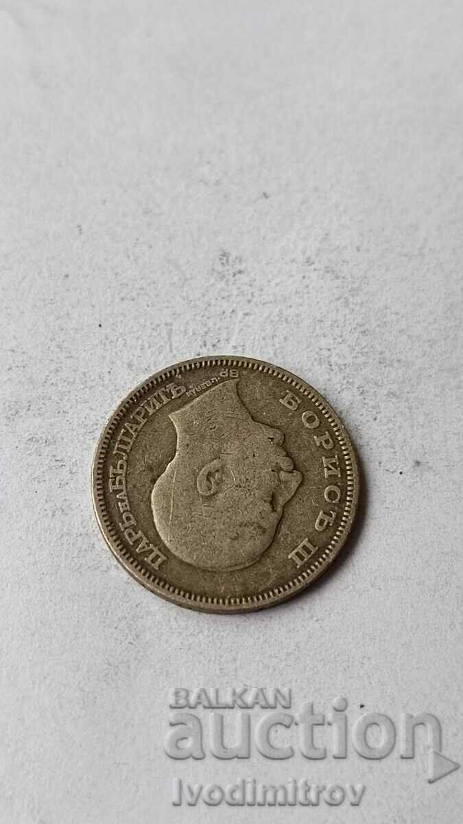 20 leva 1930 Silver with price 6.75 BGN | € 3.45 20 leva 1930 Silver with price 6.75 BGN | € 3.45