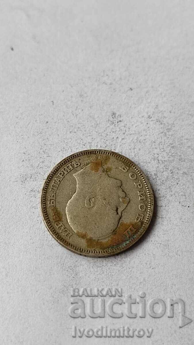 20 leva 1930 Silver with price 6.75 BGN | € 3.45