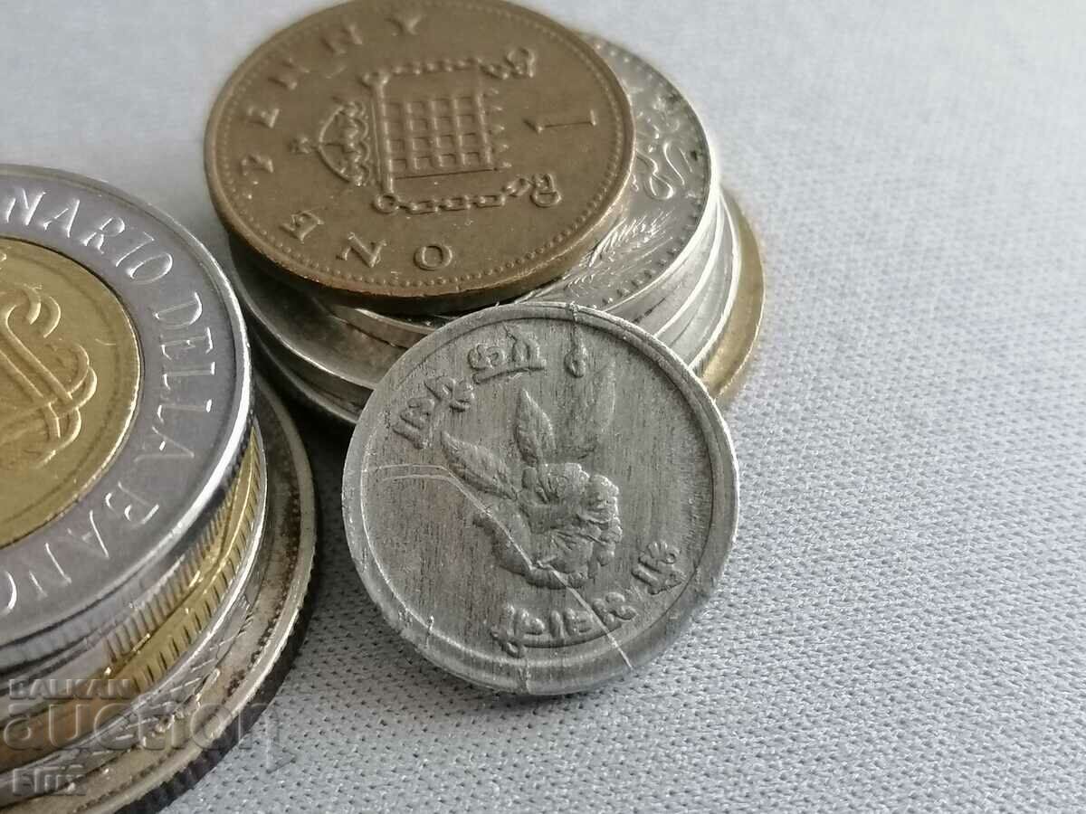 Coin - Nepal - 1 paise | 1969 with price 7.50 BGN | € 3.83 Coin - Nepal - 1 paise | 1969 with price 7.50 BGN | € 3.83