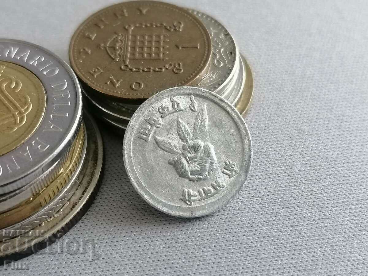 Coin - Nepal - 1 paise | 1971 with price 8.75 BGN | € 4.47 Coin - Nepal - 1 paise | 1971 with price 8.75 BGN | € 4.47