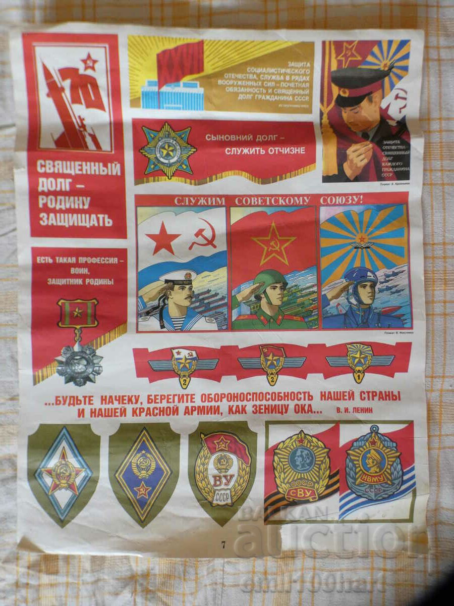 Însemne militare URSS afiș vechi de propagandă