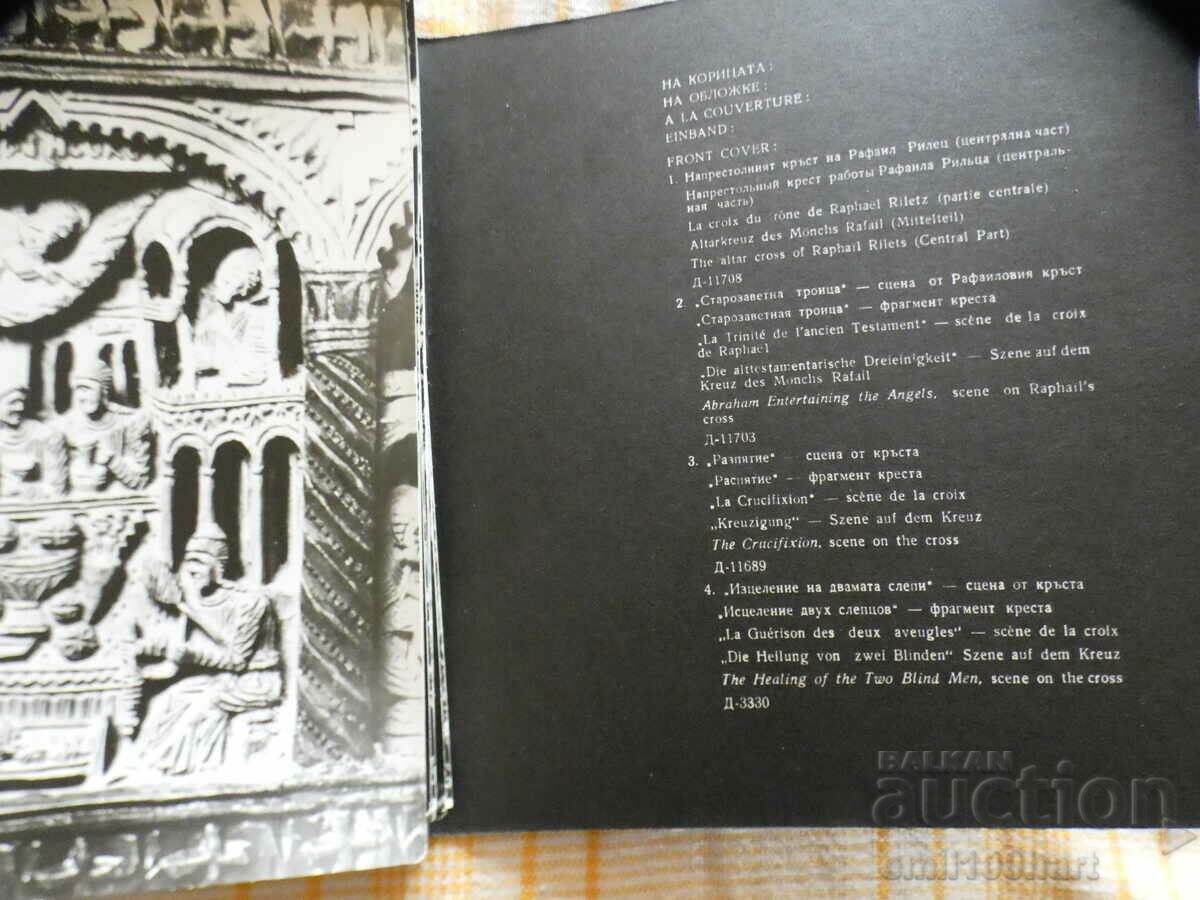 The miniature carving of the Raphael cross 22 c.b. cards - 7 The miniature carving of the Raphael cross 22 c.b. cards - 7