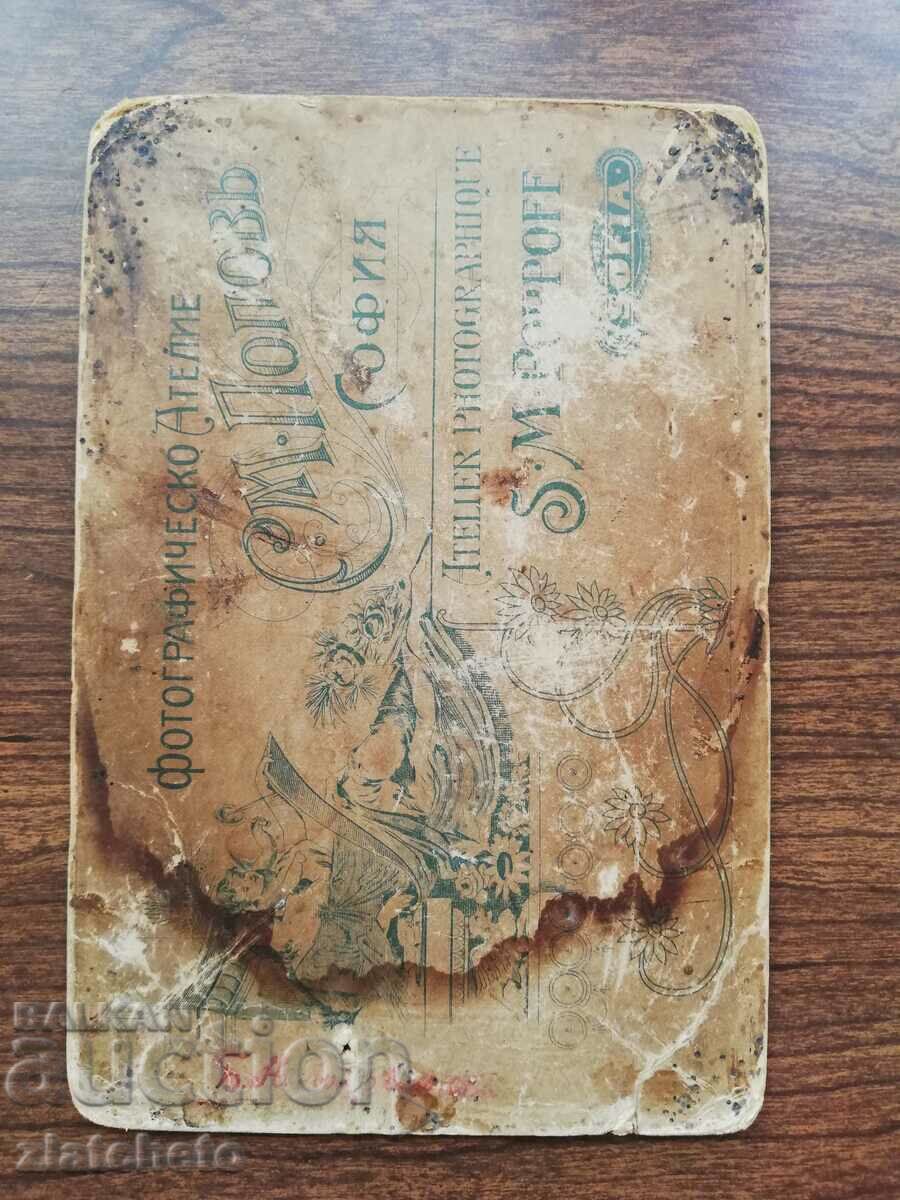 Стара снимка картон - - 5 Стара снимка картон - - 5