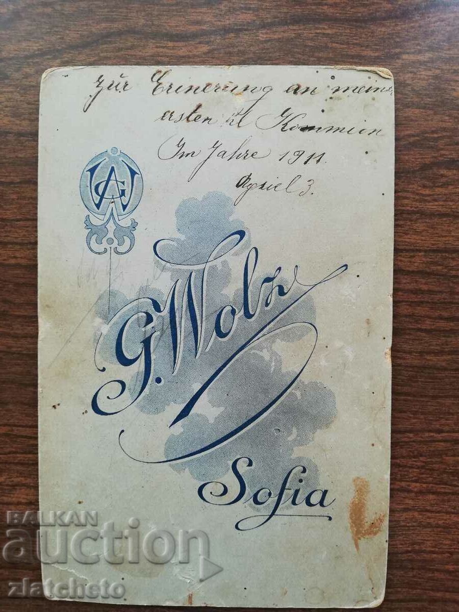 Доставка на Стара снимка картон - Доставка на Стара снимка картон -