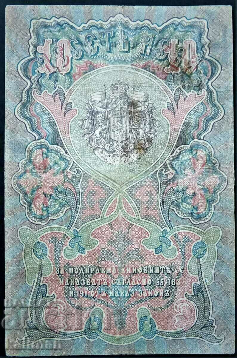 bancnota 10 BGN argint 1903 semnata Boev - Urumov