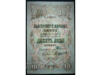 banknote 10 BGN silver 1903 signed Boev - Urumov