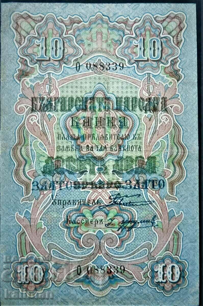 banknote 10 leva gold 1903 signed Boev - Urumov