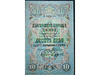 banknote 10 leva gold 1903 signed Boev - Urumov