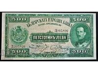 банкнота 500 лева  1925 г.