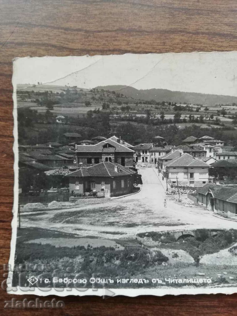 Ταχυδρομική κάρτα Βασίλειο της Βουλγαρίας - χωριό Bebrovo με τιμή 20.00 BGN | € 10.23 Ταχυδρομική κάρτα Βασίλειο της Βουλγαρίας - χωριό Bebrovo με τιμή 20.00 BGN | € 10.23