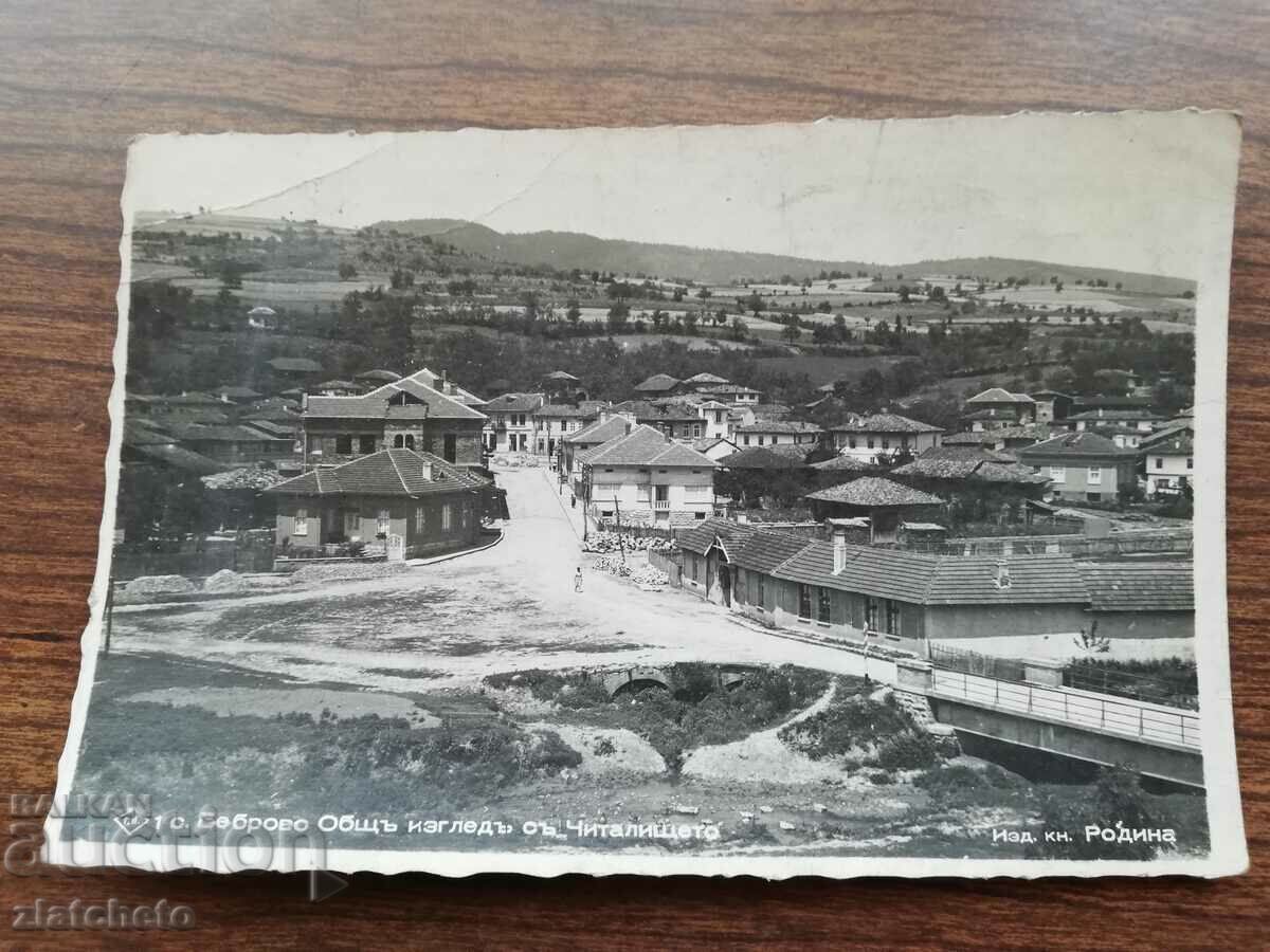 Παράδοση Ταχυδρομική κάρτα Βασίλειο της Βουλγαρίας - χωριό Bebrovo Παράδοση Ταχυδρομική κάρτα Βασίλειο της Βουλγαρίας - χωριό Bebrovo