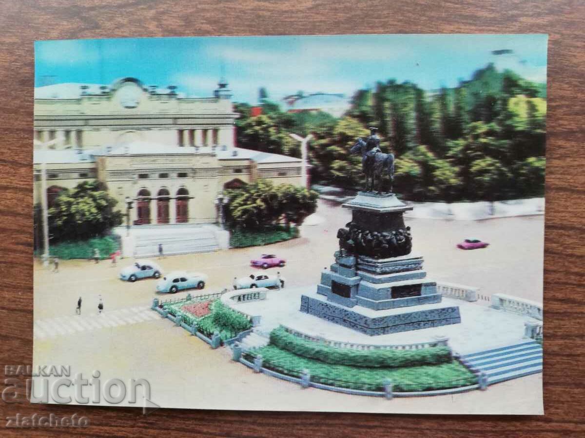 Stereo postcard - Sofia