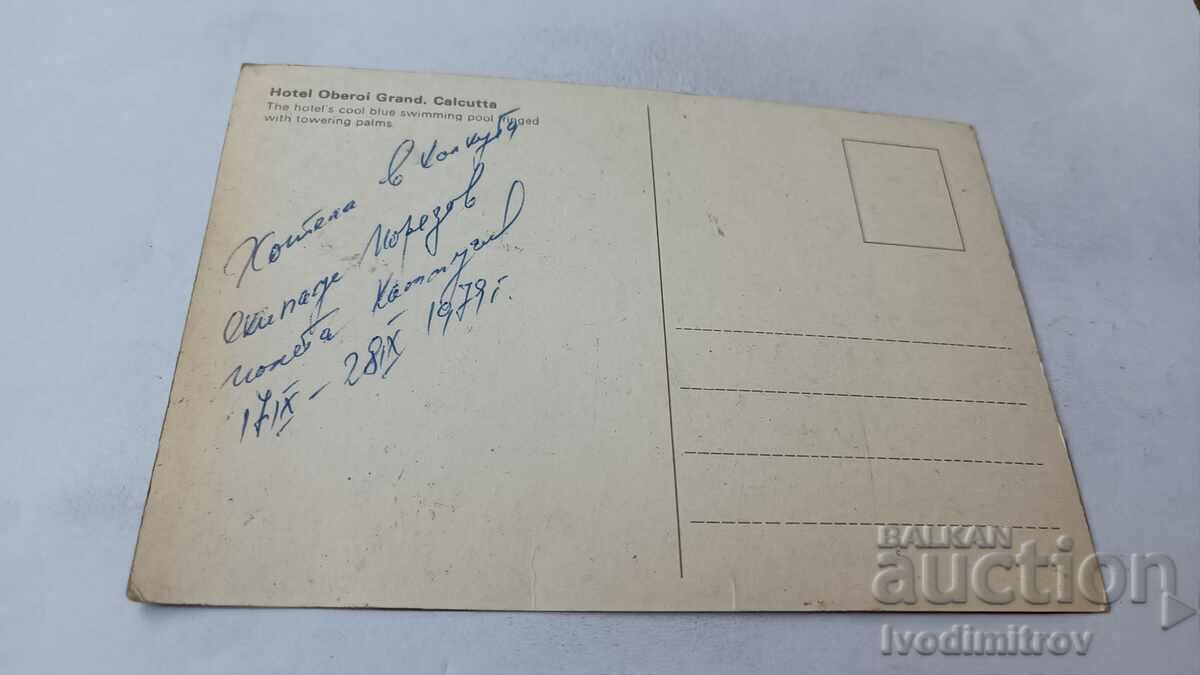 Calcutta Hotel Oberon Grand 1979 postcard with price 0.85 BGN | € 0.43 Calcutta Hotel Oberon Grand 1979 postcard with price 0.85 BGN | € 0.43