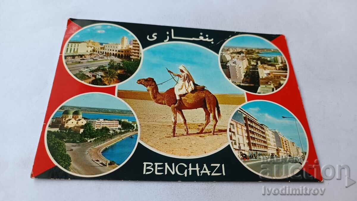 Пощенска картичка Benghazi Колаж 1973