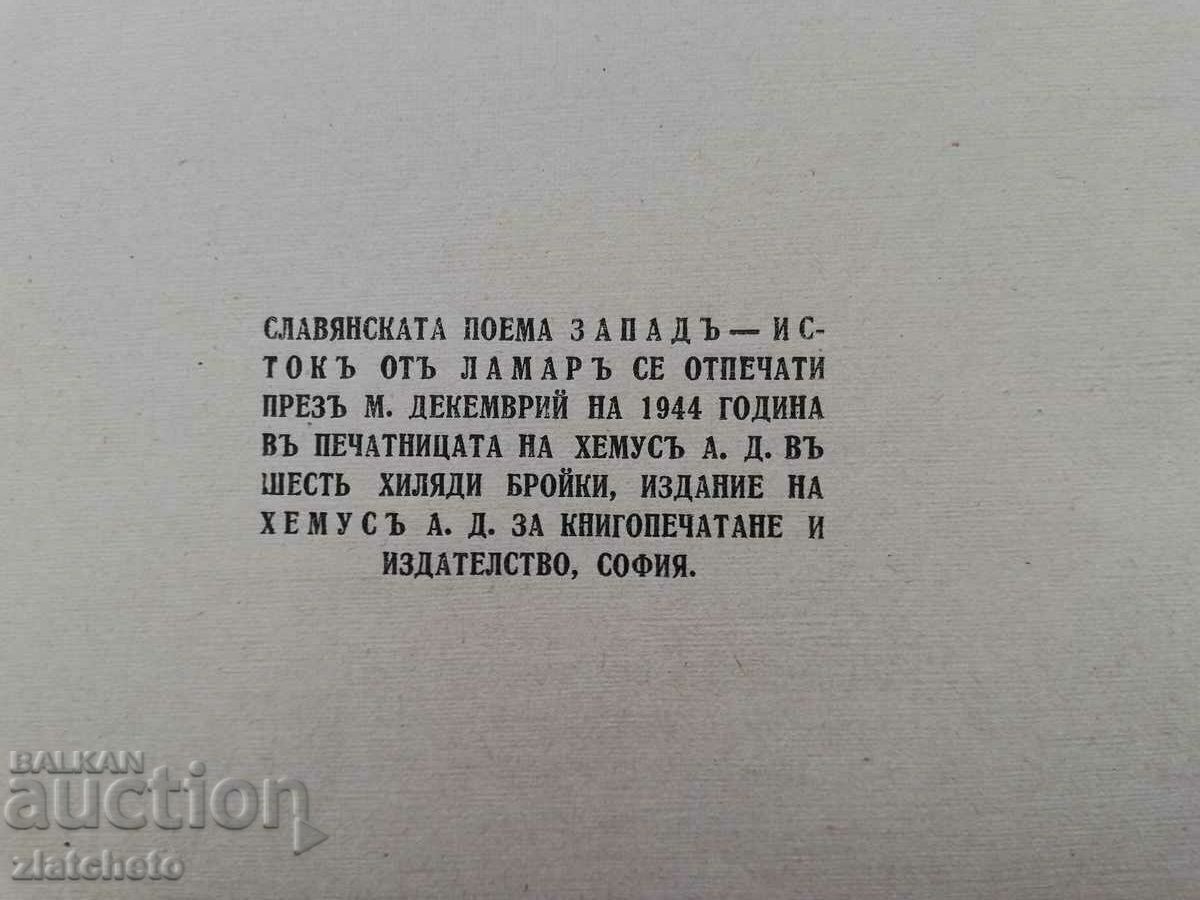 Lamar - West - East. Slavic poem 1944 - 5 Lamar - West - East. Slavic poem 1944 - 5