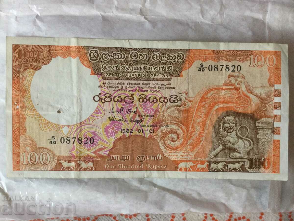 Цейлон 100 рупии 1982