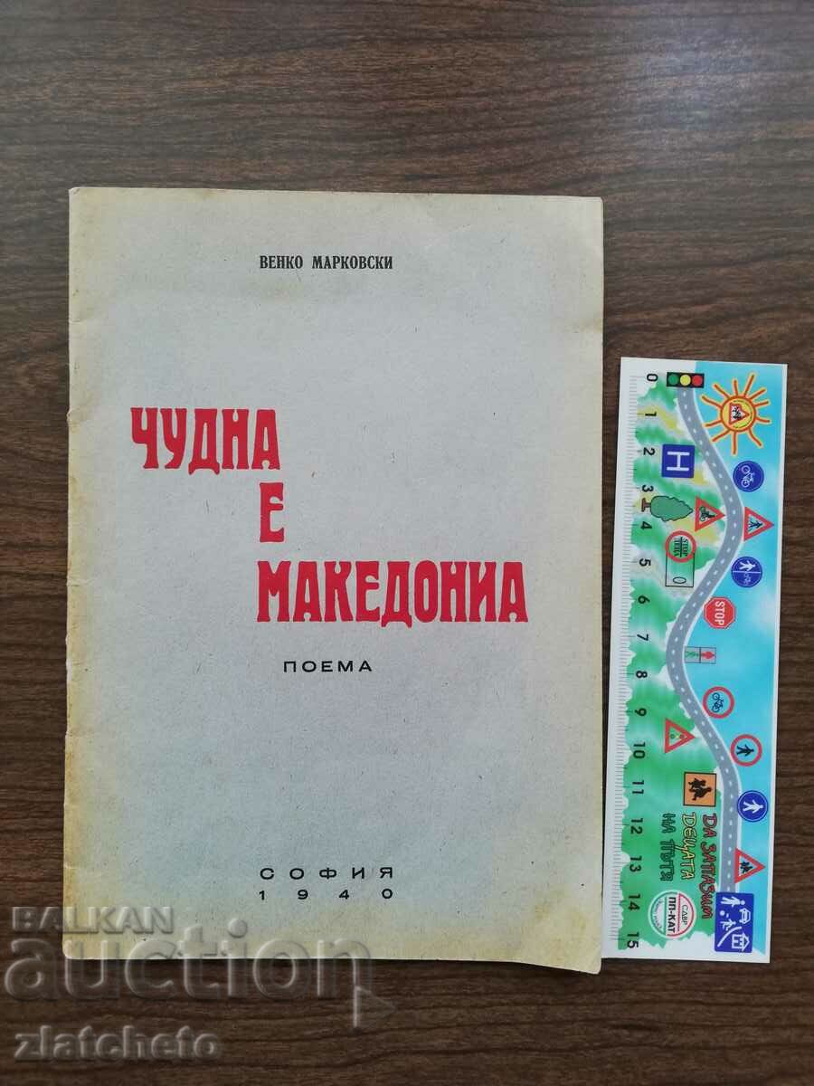 Venko Markovski - Η Μακεδονία είναι υπέροχη. Αυτόγραφο για τον παρτιζάνο με τιμή 300.00 BGN | € 153.39 Venko Markovski - Η Μακεδονία είναι υπέροχη. Αυτόγραφο για τον παρτιζάνο με τιμή 300.00 BGN | € 153.39
