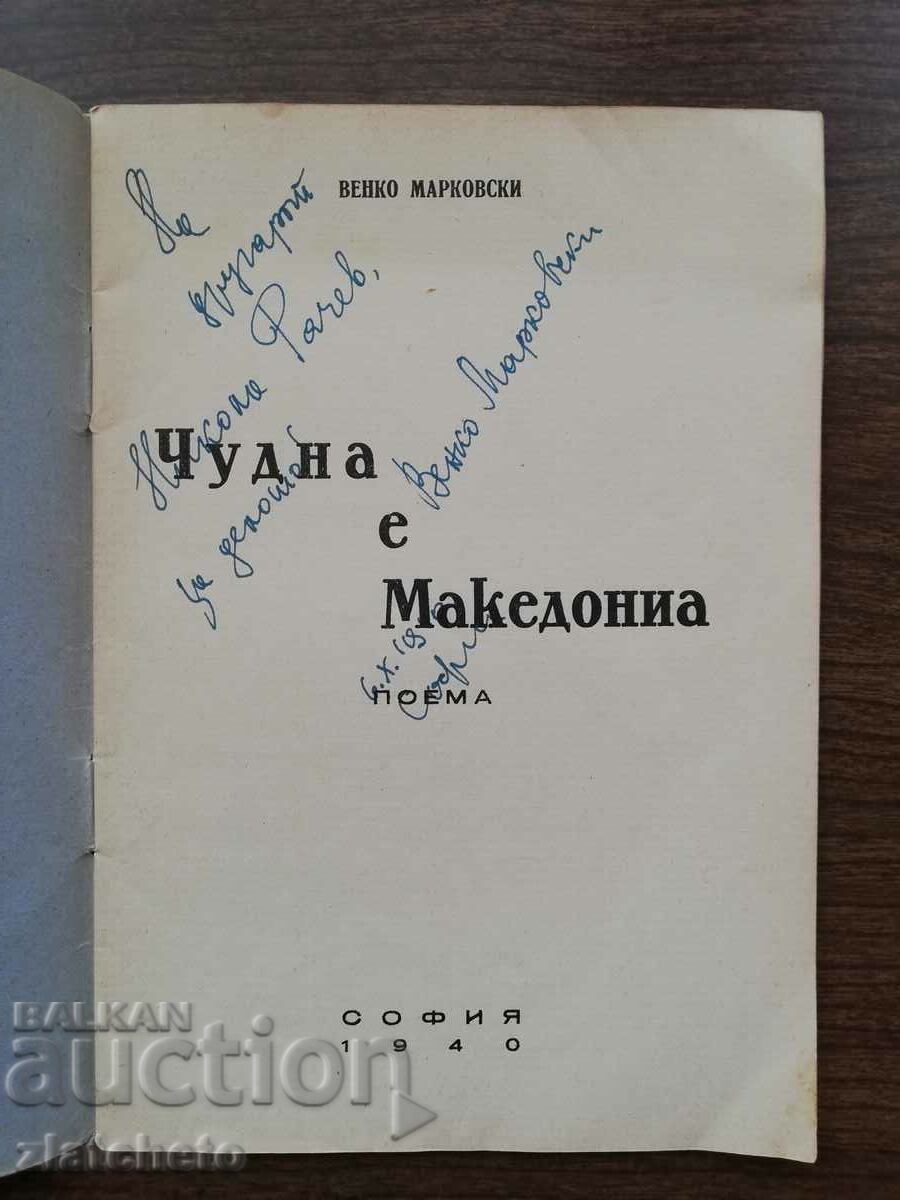 Venko Markovski - Macedonia is wonderful. Autograph for the partisan
