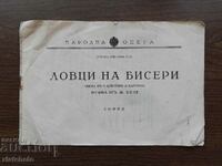 Program of the National Opera of the Kingdom of Bulgaria