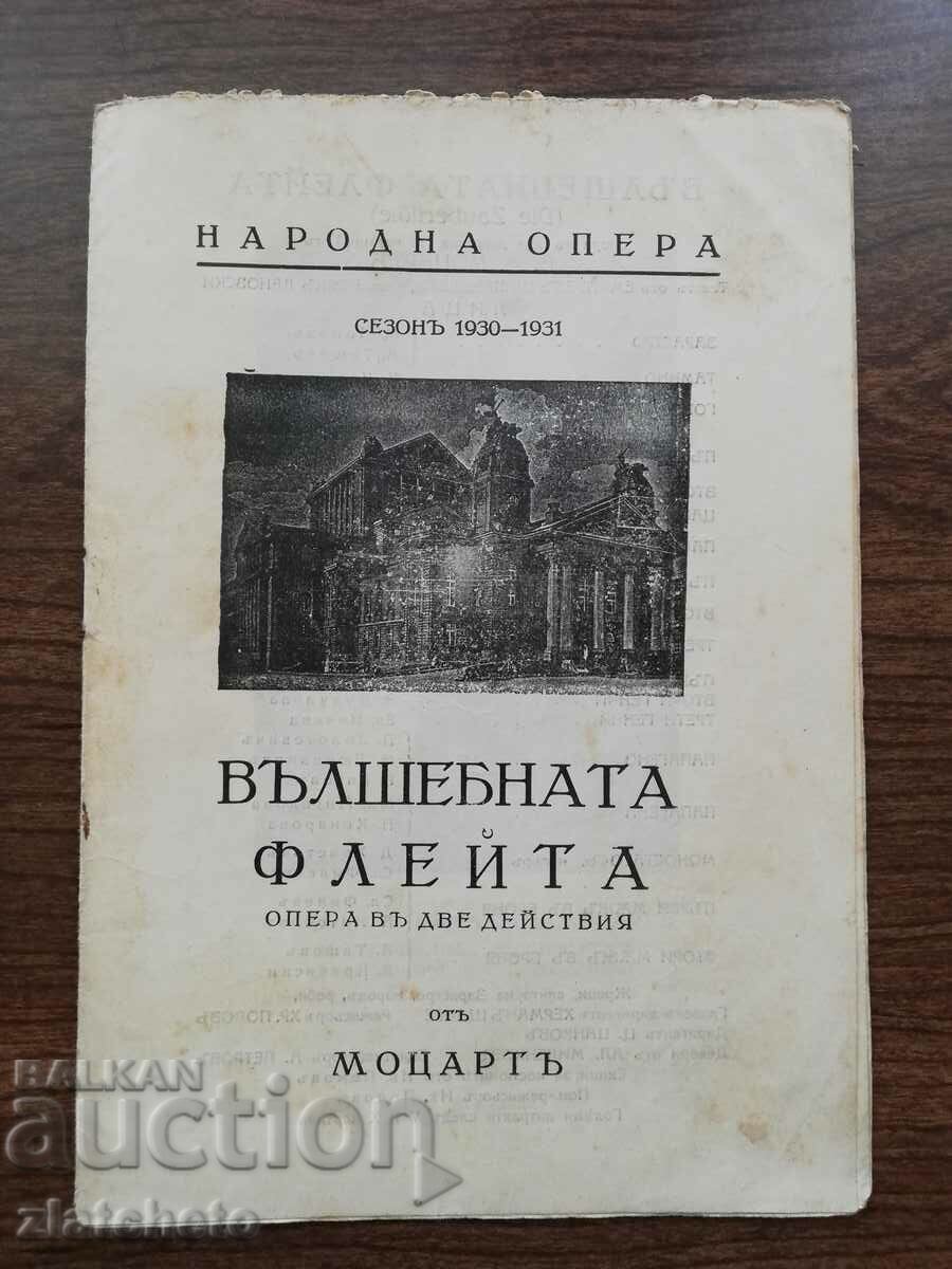Programul Operei Naționale a Regatului Bulgariei