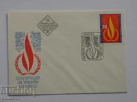 Plic poștal bulgar pentru prima zi 1978 PP 16