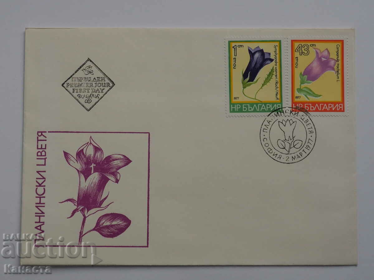Plic poștal bulgar pentru prima zi 1977 PP 16