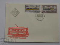 Plic poștal bulgar pentru prima zi 1976 PP 16