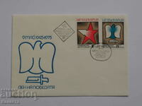 Български Първодневен пощенски плик 1975  ПП 16