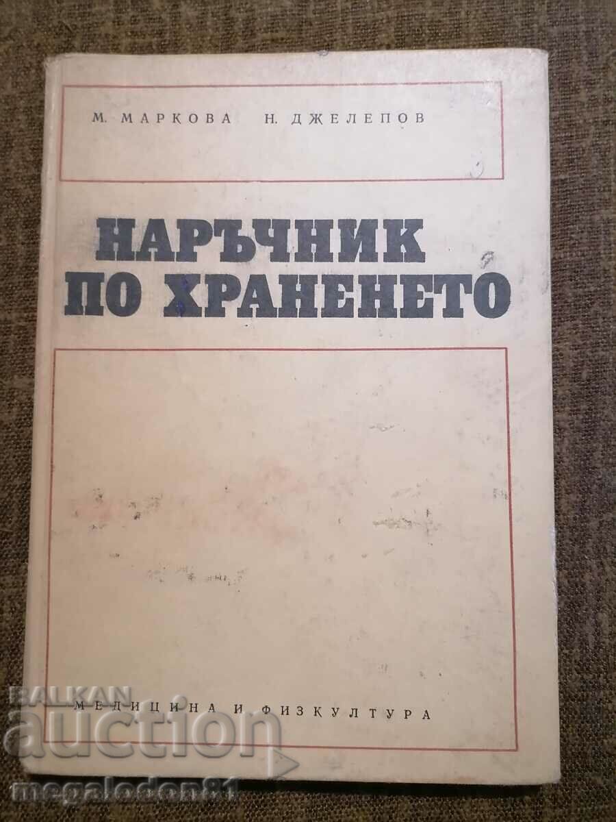 Handbook of nutrition - N. Dzhelepov