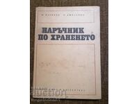 Handbook of nutrition - N. Dzhelepov