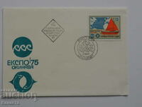 Bulgarian First Day Postal Envelope 1975 PP 16
