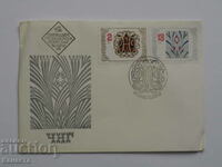 Bulgarian First Day postal envelope 1977 PP 16