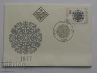 Bulgarian First Day postal envelope 1976 PP 16