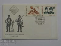 Ταχυδρομικός φάκελος Βουλγαρικής Πρώτης Ημέρας 1968 PP 16