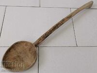 Old wooden spoon, the wooden one,