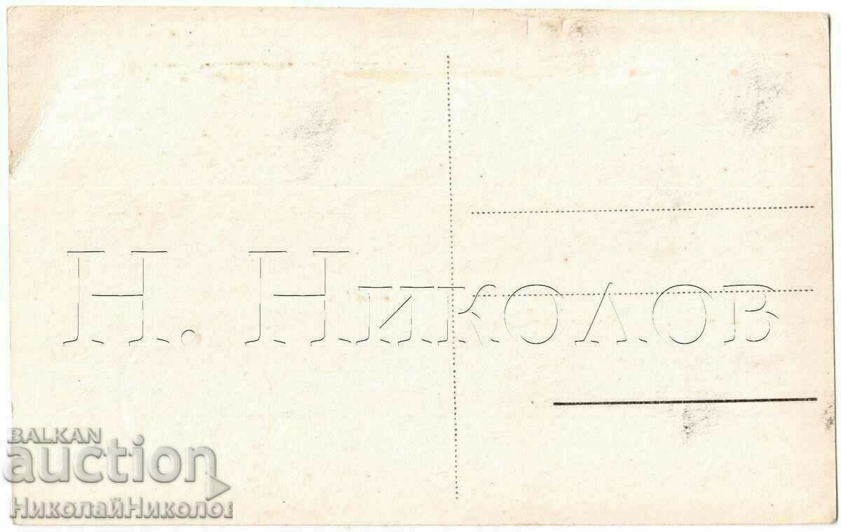 1948 OLD KYUSTENDIL CARD OVERVIEW G317 with price 12.00 BGN | € 6.14 1948 OLD KYUSTENDIL CARD OVERVIEW G317 with price 12.00 BGN | € 6.14