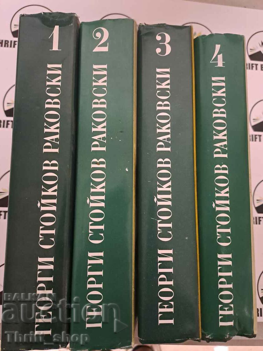 Essays in four volumes. Volume 1-4 Georgi S. Rakovski