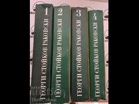 Essays in four volumes. Volume 1-4 Georgi S. Rakovski