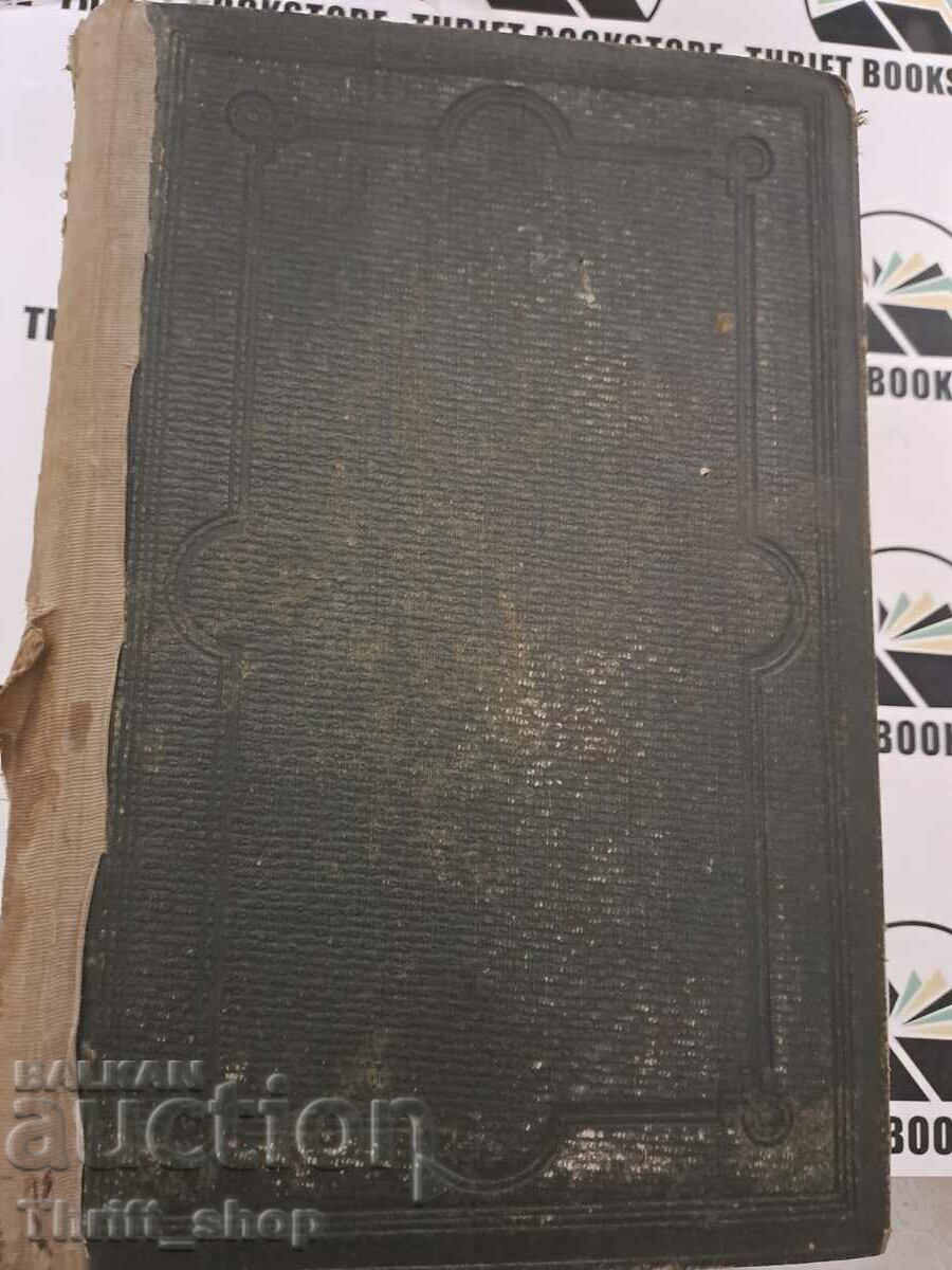 Auction Dictionnaire Universel d'Histoire Et De Géographie Auction Dictionnaire Universel d'Histoire Et De Géographie